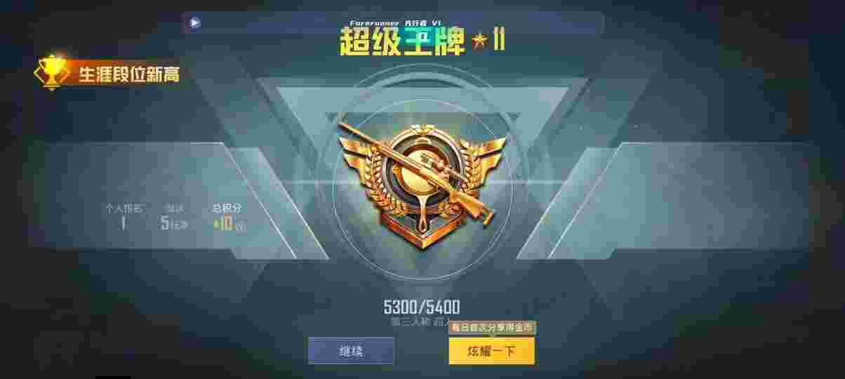 和平精英先行者透视直装 - pubgtool卡密购买鬼头辅助预览图